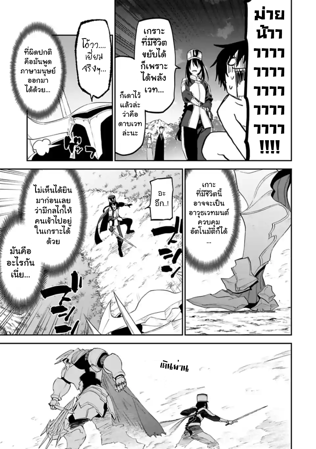 à¸­à¹ˆà¸²à¸™à¸¡à¸±à¸‡à¸‡à¸° à¸à¸²à¸£à¹Œà¸•à¸¹à¸™