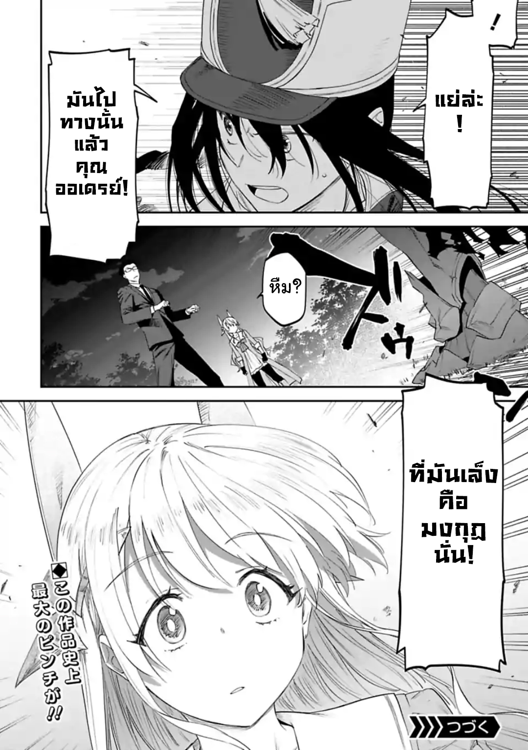 à¸­à¹ˆà¸²à¸™à¸¡à¸±à¸‡à¸‡à¸° à¸à¸²à¸£à¹Œà¸•à¸¹à¸™