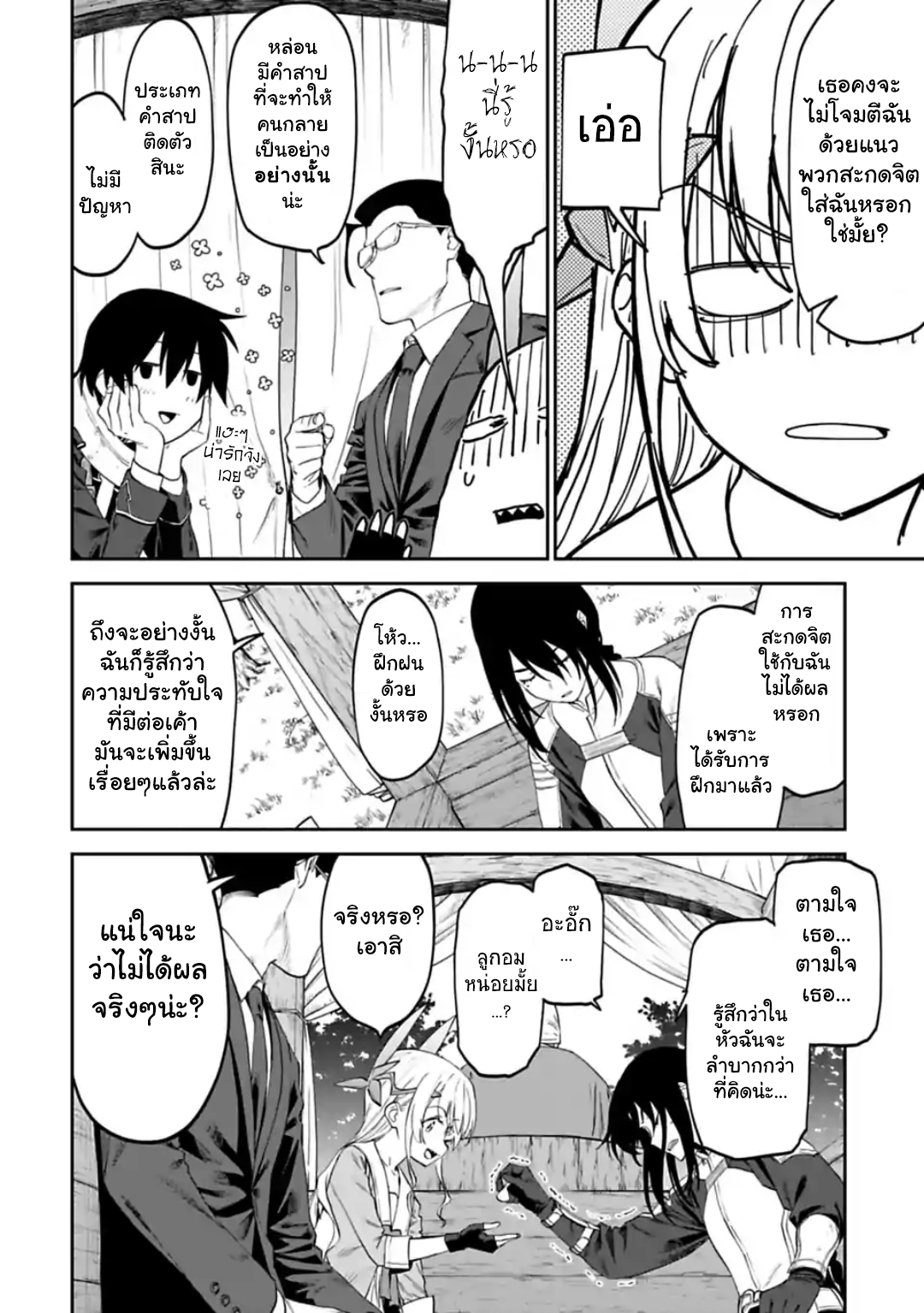 à¸­à¹ˆà¸²à¸™à¸¡à¸±à¸‡à¸‡à¸° à¸à¸²à¸£à¹Œà¸•à¸¹à¸™