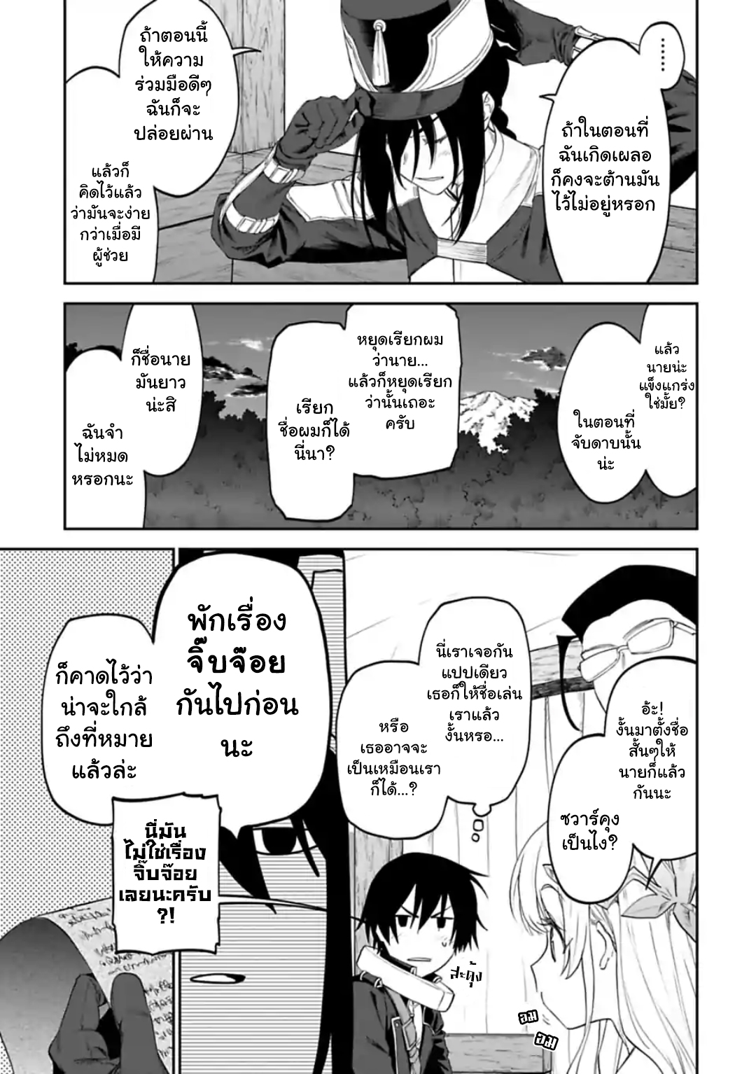 à¸­à¹ˆà¸²à¸™à¸¡à¸±à¸‡à¸‡à¸° à¸à¸²à¸£à¹Œà¸•à¸¹à¸™