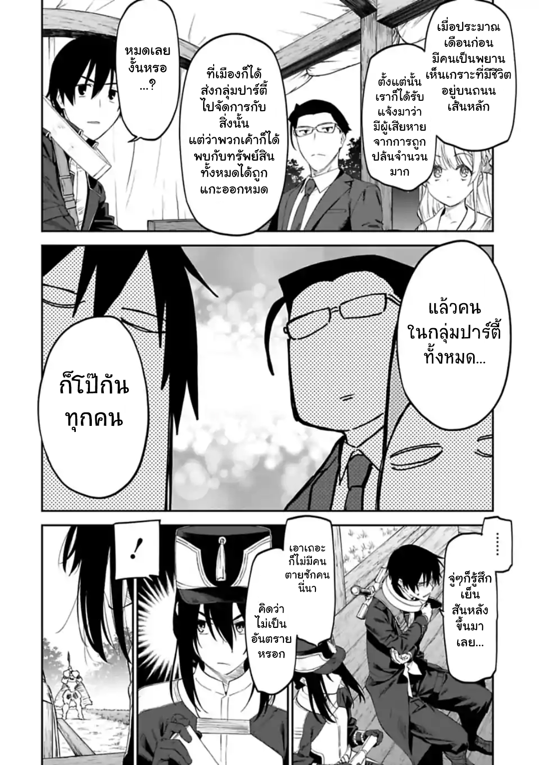 à¸­à¹ˆà¸²à¸™à¸¡à¸±à¸‡à¸‡à¸° à¸à¸²à¸£à¹Œà¸•à¸¹à¸™