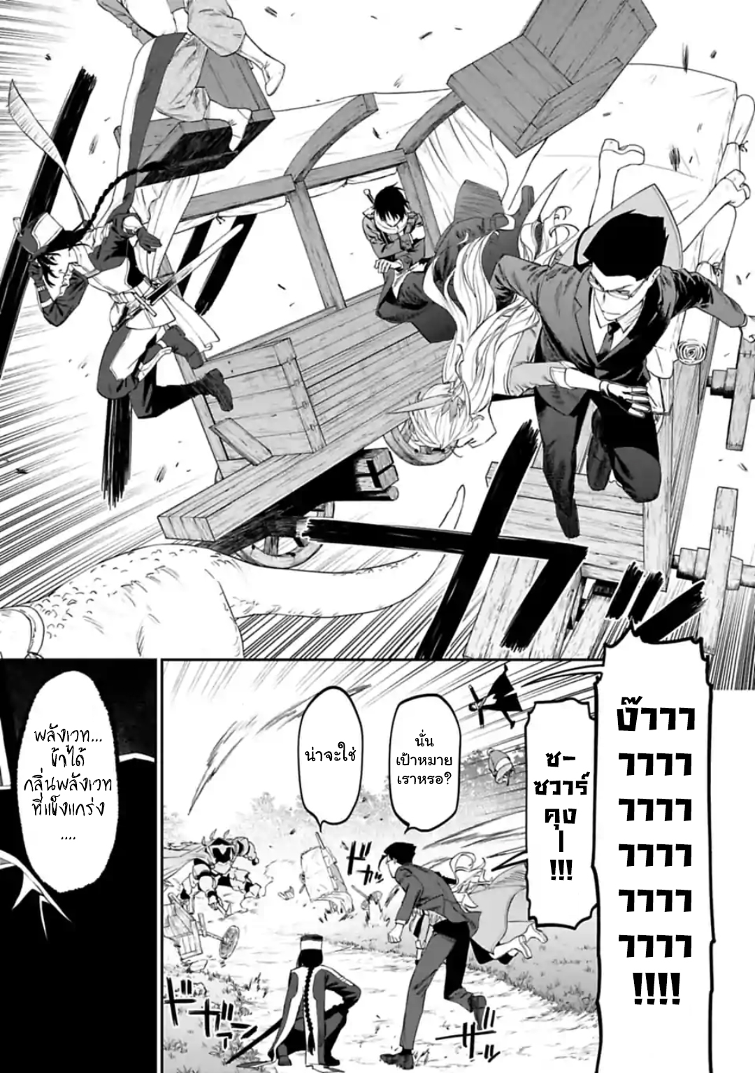 à¸­à¹ˆà¸²à¸™à¸¡à¸±à¸‡à¸‡à¸° à¸à¸²à¸£à¹Œà¸•à¸¹à¸™