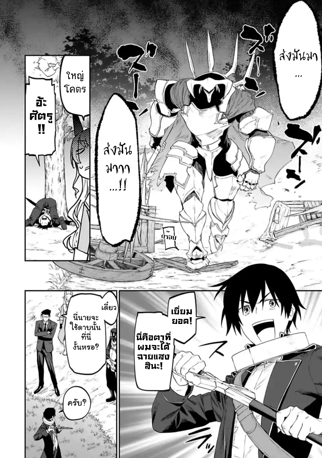 à¸­à¹ˆà¸²à¸™à¸¡à¸±à¸‡à¸‡à¸° à¸à¸²à¸£à¹Œà¸•à¸¹à¸™