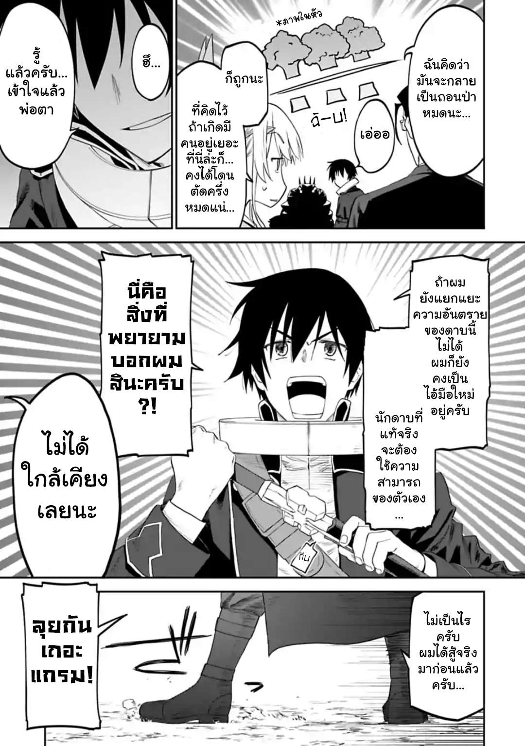 à¸­à¹ˆà¸²à¸™à¸¡à¸±à¸‡à¸‡à¸° à¸à¸²à¸£à¹Œà¸•à¸¹à¸™