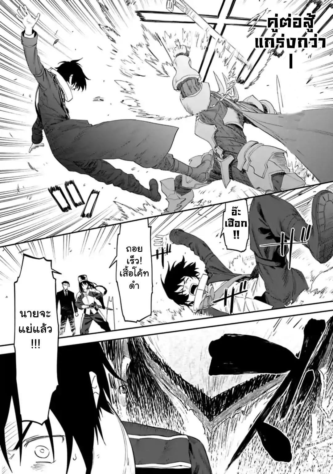 à¸­à¹ˆà¸²à¸™à¸¡à¸±à¸‡à¸‡à¸° à¸à¸²à¸£à¹Œà¸•à¸¹à¸™