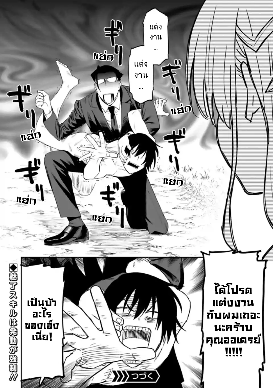 à¸­à¹ˆà¸²à¸™à¸¡à¸±à¸‡à¸‡à¸° à¸à¸²à¸£à¹Œà¸•à¸¹à¸™