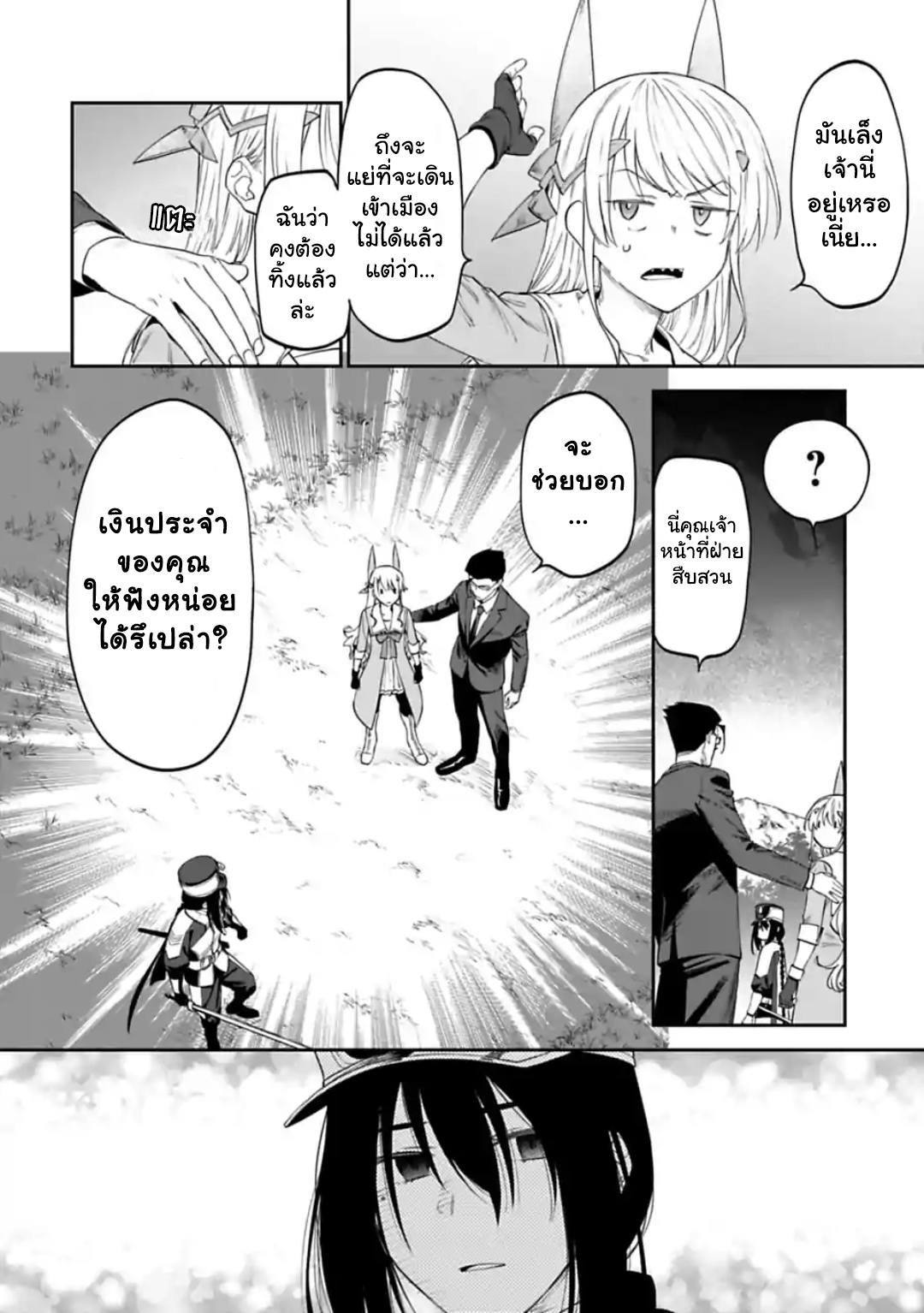 à¸­à¹ˆà¸²à¸™à¸¡à¸±à¸‡à¸‡à¸° à¸à¸²à¸£à¹Œà¸•à¸¹à¸™