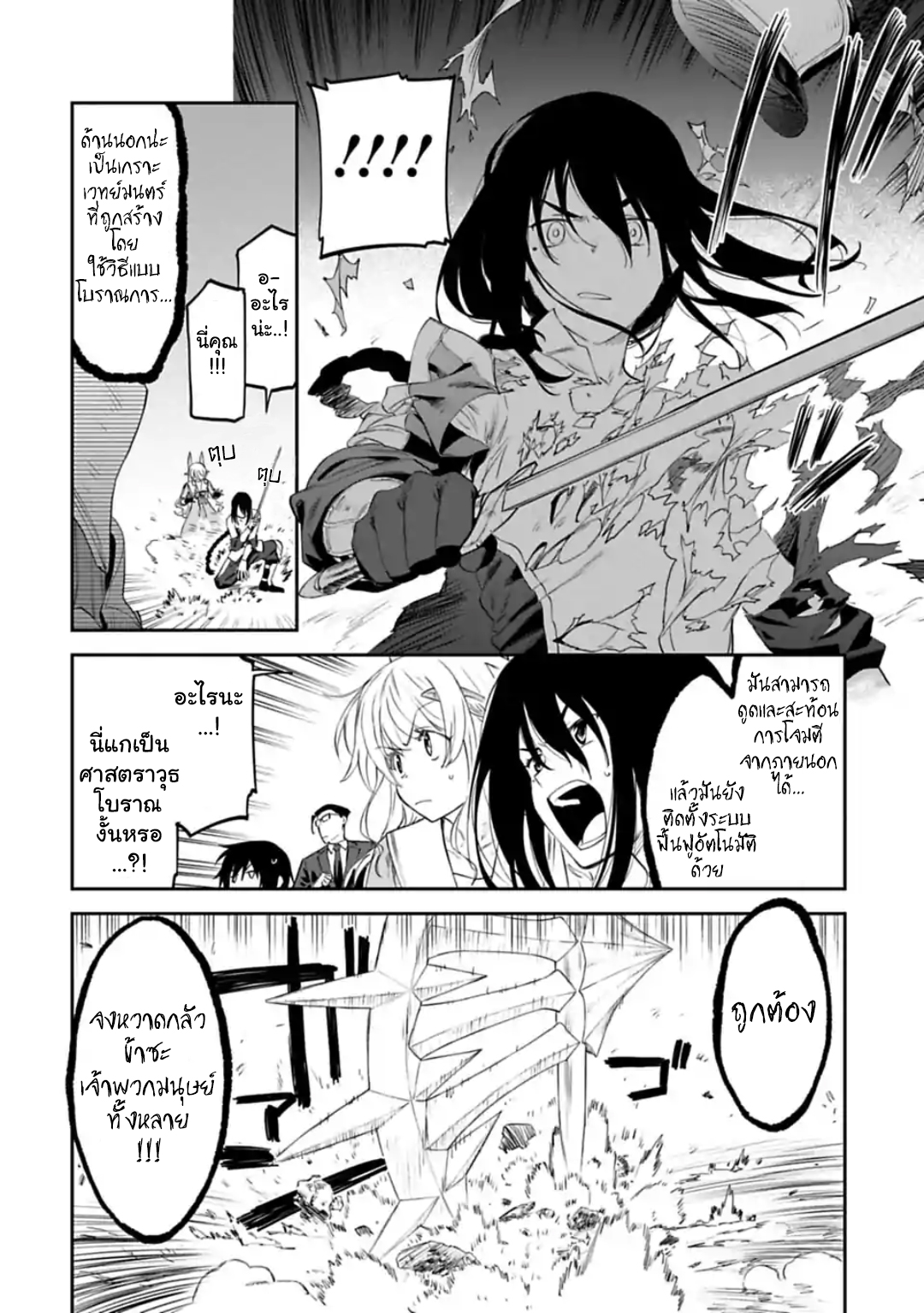 à¸­à¹ˆà¸²à¸™à¸¡à¸±à¸‡à¸‡à¸° à¸à¸²à¸£à¹Œà¸•à¸¹à¸™