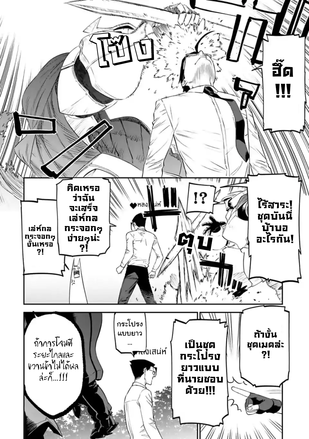 à¸­à¹ˆà¸²à¸™à¸¡à¸±à¸‡à¸‡à¸° à¸à¸²à¸£à¹Œà¸•à¸¹à¸™