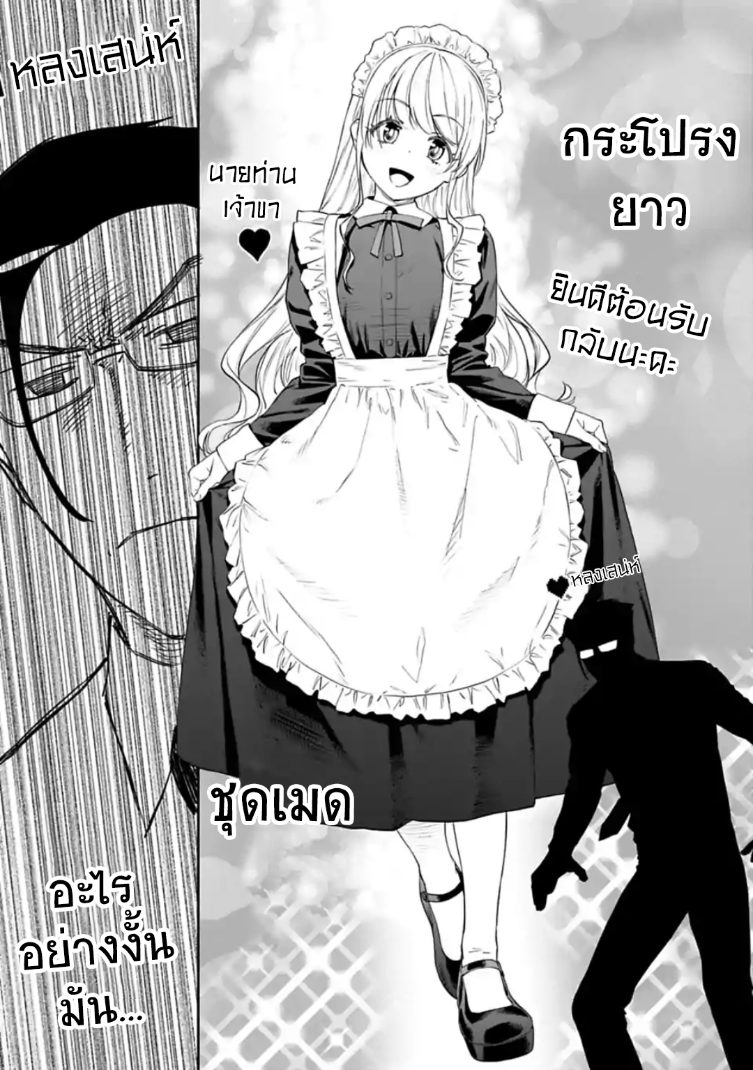 à¸­à¹ˆà¸²à¸™à¸¡à¸±à¸‡à¸‡à¸° à¸à¸²à¸£à¹Œà¸•à¸¹à¸™