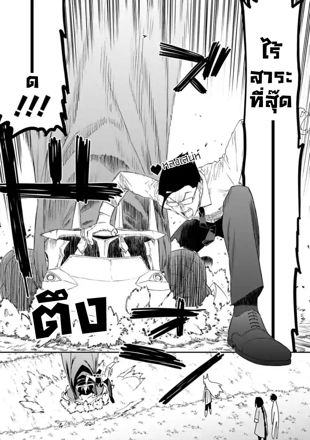 à¸­à¹ˆà¸²à¸™à¸¡à¸±à¸‡à¸‡à¸° à¸à¸²à¸£à¹Œà¸•à¸¹à¸™