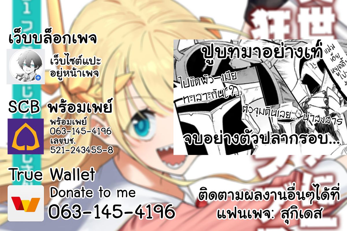 à¸­à¹ˆà¸²à¸™à¸¡à¸±à¸‡à¸‡à¸° à¸à¸²à¸£à¹Œà¸•à¸¹à¸™