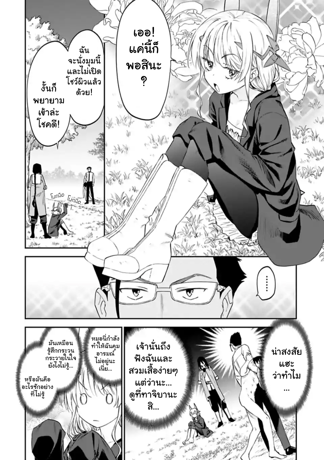 à¸­à¹ˆà¸²à¸™à¸¡à¸±à¸‡à¸‡à¸° à¸à¸²à¸£à¹Œà¸•à¸¹à¸™