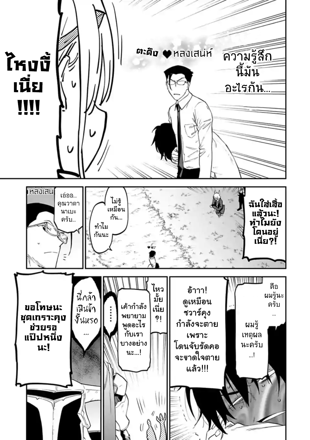à¸­à¹ˆà¸²à¸™à¸¡à¸±à¸‡à¸‡à¸° à¸à¸²à¸£à¹Œà¸•à¸¹à¸™