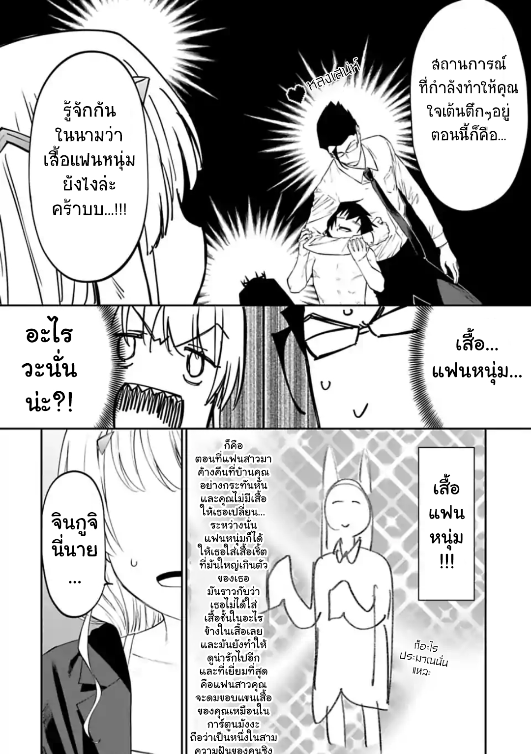 à¸­à¹ˆà¸²à¸™à¸¡à¸±à¸‡à¸‡à¸° à¸à¸²à¸£à¹Œà¸•à¸¹à¸™