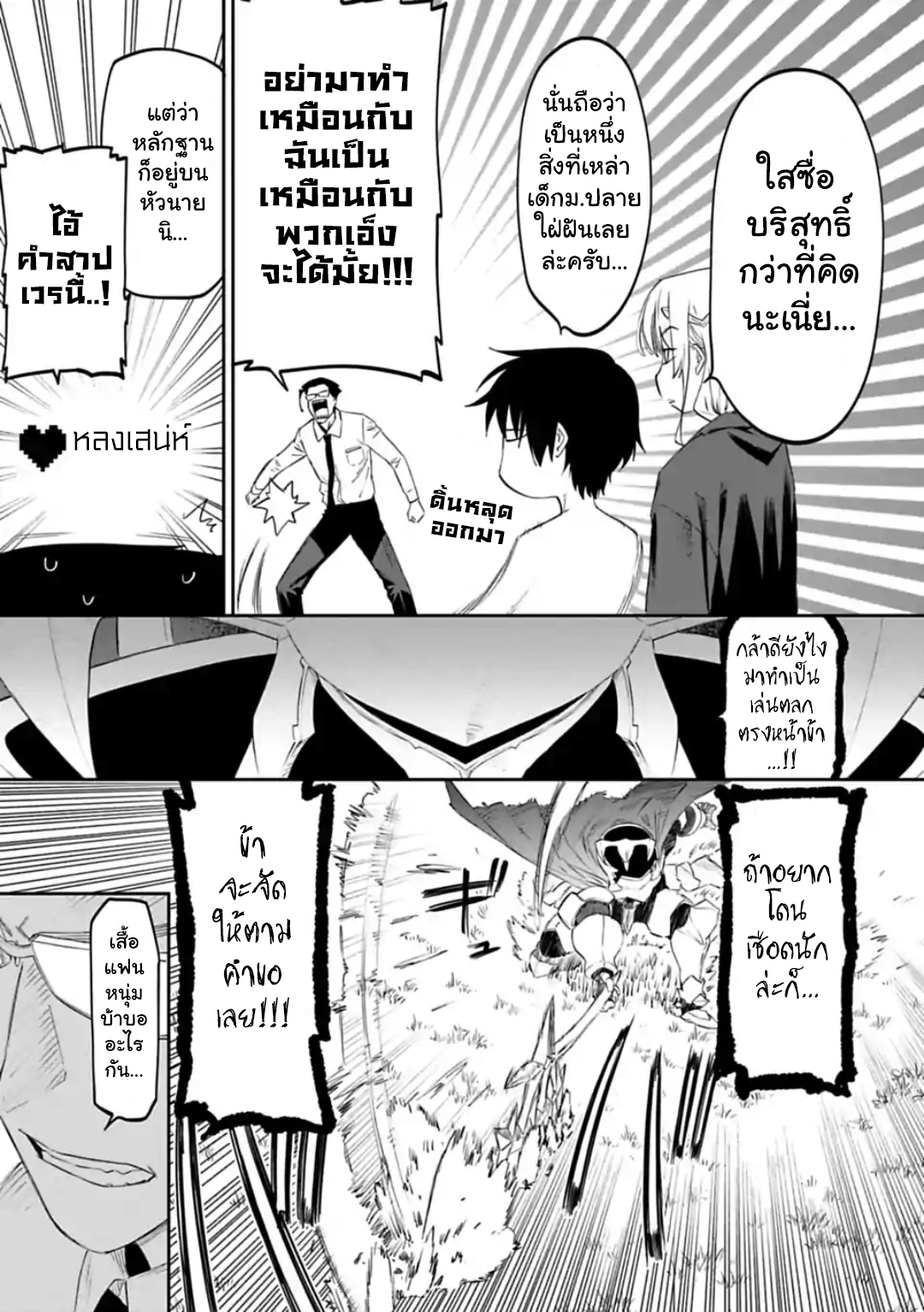 à¸­à¹ˆà¸²à¸™à¸¡à¸±à¸‡à¸‡à¸° à¸à¸²à¸£à¹Œà¸•à¸¹à¸™