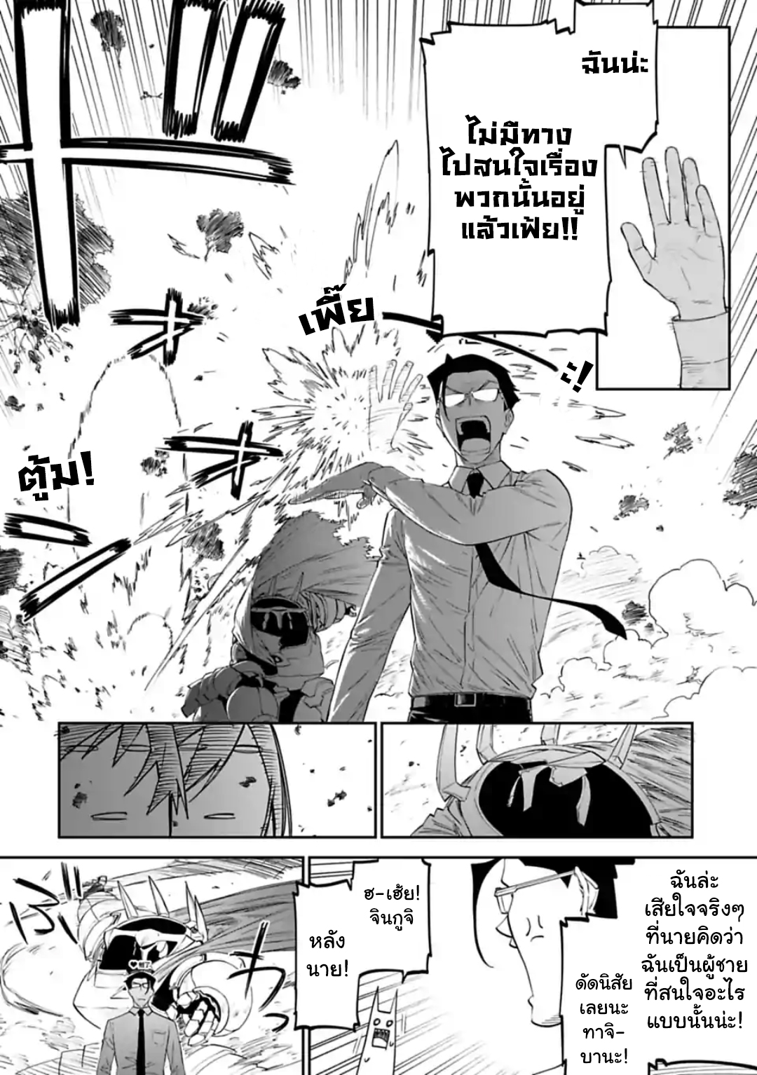 à¸­à¹ˆà¸²à¸™à¸¡à¸±à¸‡à¸‡à¸° à¸à¸²à¸£à¹Œà¸•à¸¹à¸™