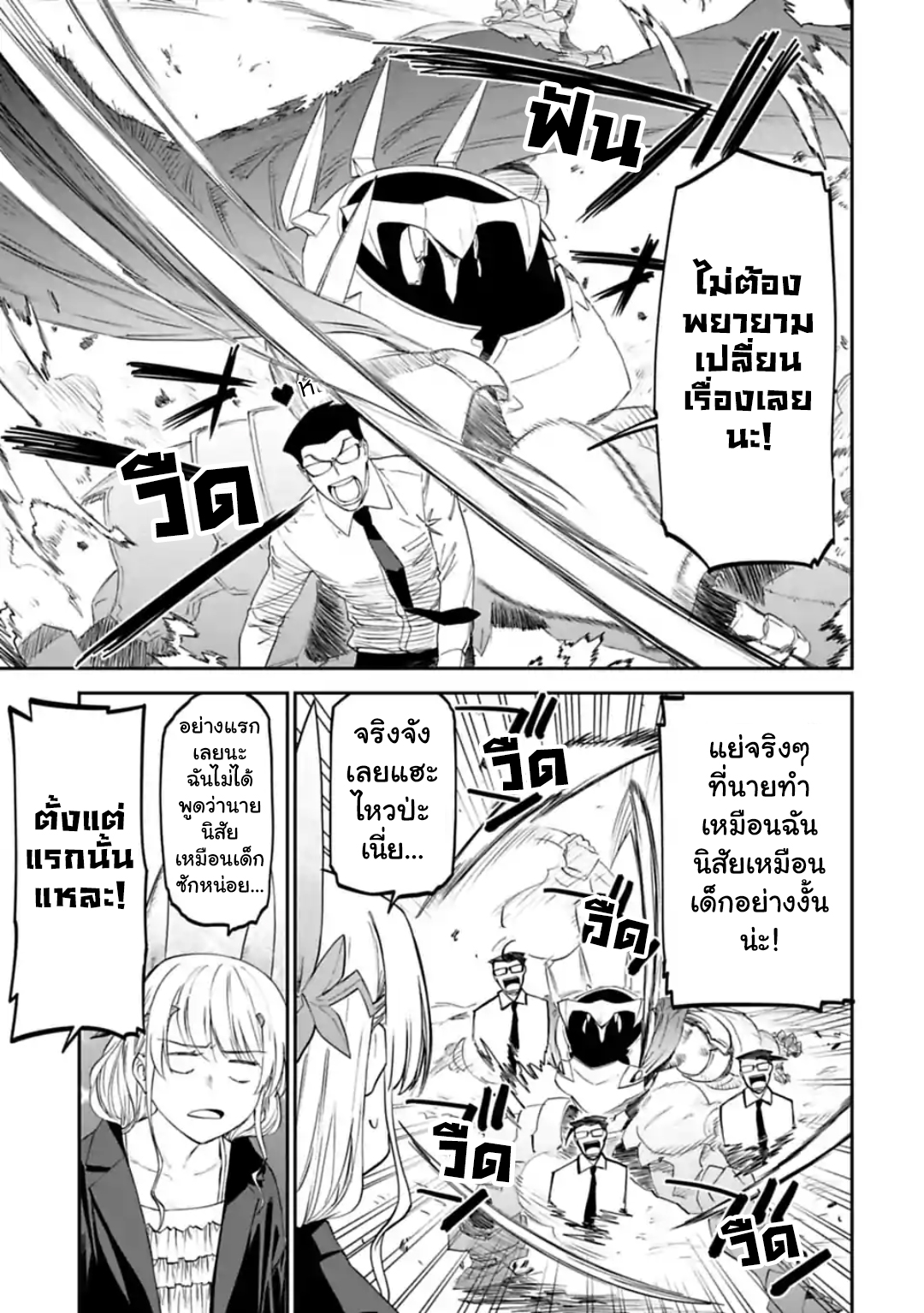 à¸­à¹ˆà¸²à¸™à¸¡à¸±à¸‡à¸‡à¸° à¸à¸²à¸£à¹Œà¸•à¸¹à¸™