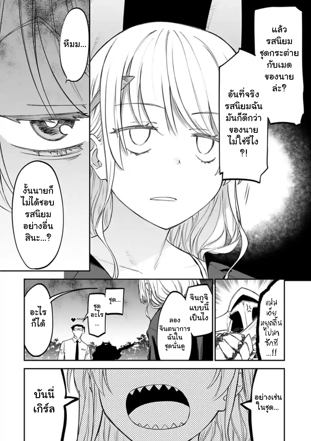 à¸­à¹ˆà¸²à¸™à¸¡à¸±à¸‡à¸‡à¸° à¸à¸²à¸£à¹Œà¸•à¸¹à¸™