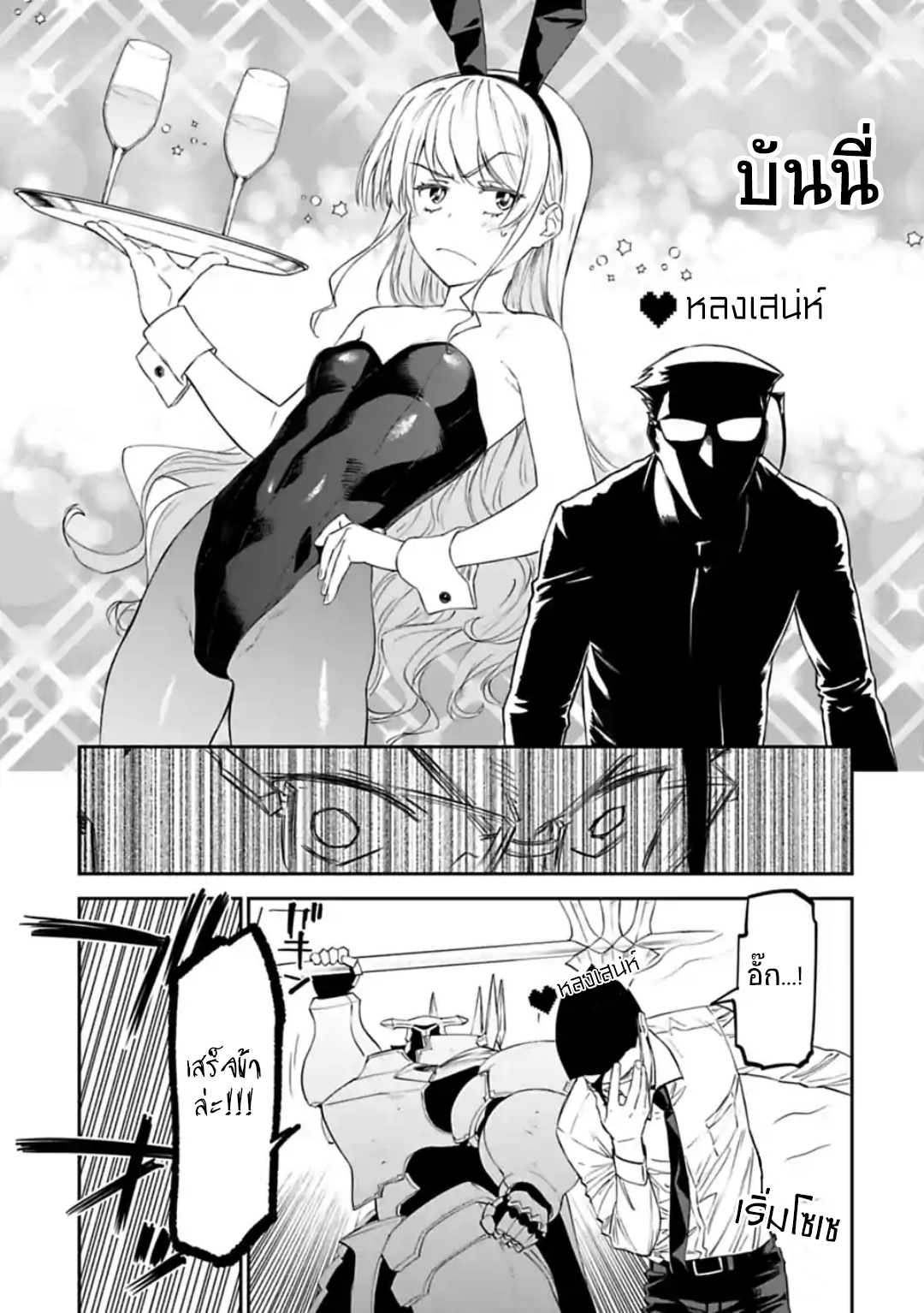 à¸­à¹ˆà¸²à¸™à¸¡à¸±à¸‡à¸‡à¸° à¸à¸²à¸£à¹Œà¸•à¸¹à¸™