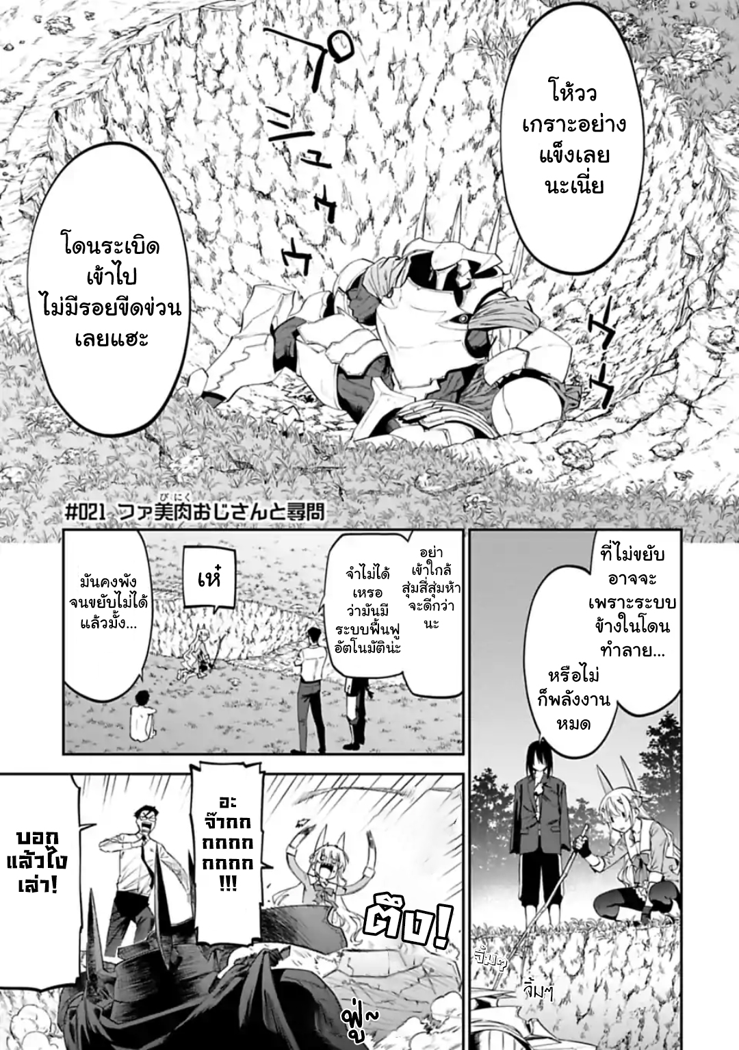 à¸­à¹ˆà¸²à¸™à¸¡à¸±à¸‡à¸‡à¸° à¸à¸²à¸£à¹Œà¸•à¸¹à¸™