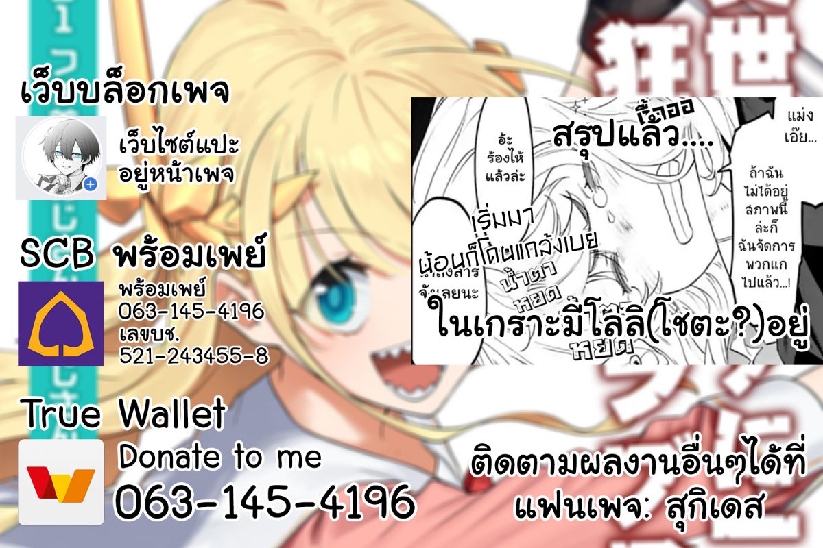 à¸­à¹ˆà¸²à¸™à¸¡à¸±à¸‡à¸‡à¸° à¸à¸²à¸£à¹Œà¸•à¸¹à¸™