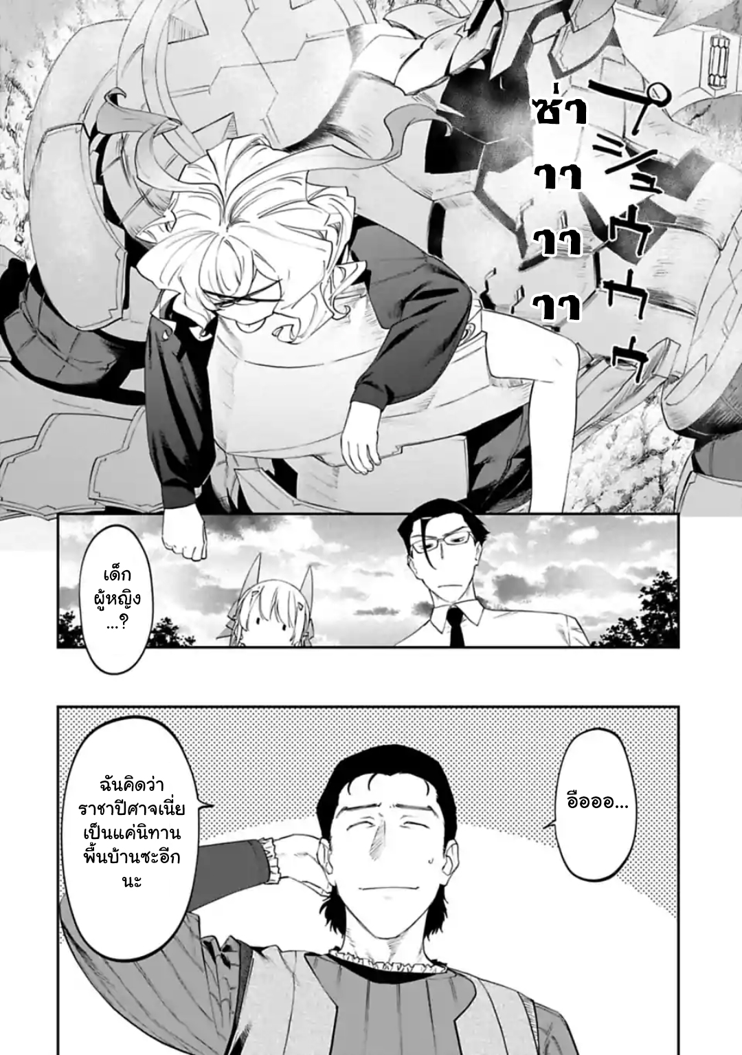 à¸­à¹ˆà¸²à¸™à¸¡à¸±à¸‡à¸‡à¸° à¸à¸²à¸£à¹Œà¸•à¸¹à¸™