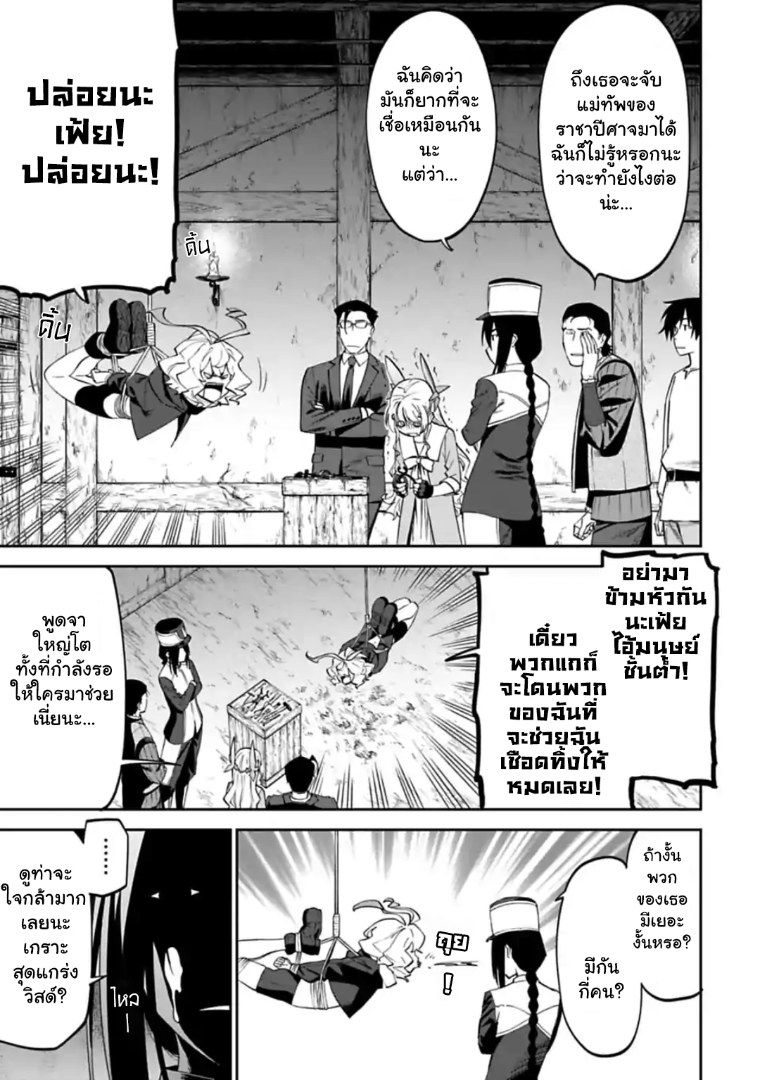 à¸­à¹ˆà¸²à¸™à¸¡à¸±à¸‡à¸‡à¸° à¸à¸²à¸£à¹Œà¸•à¸¹à¸™