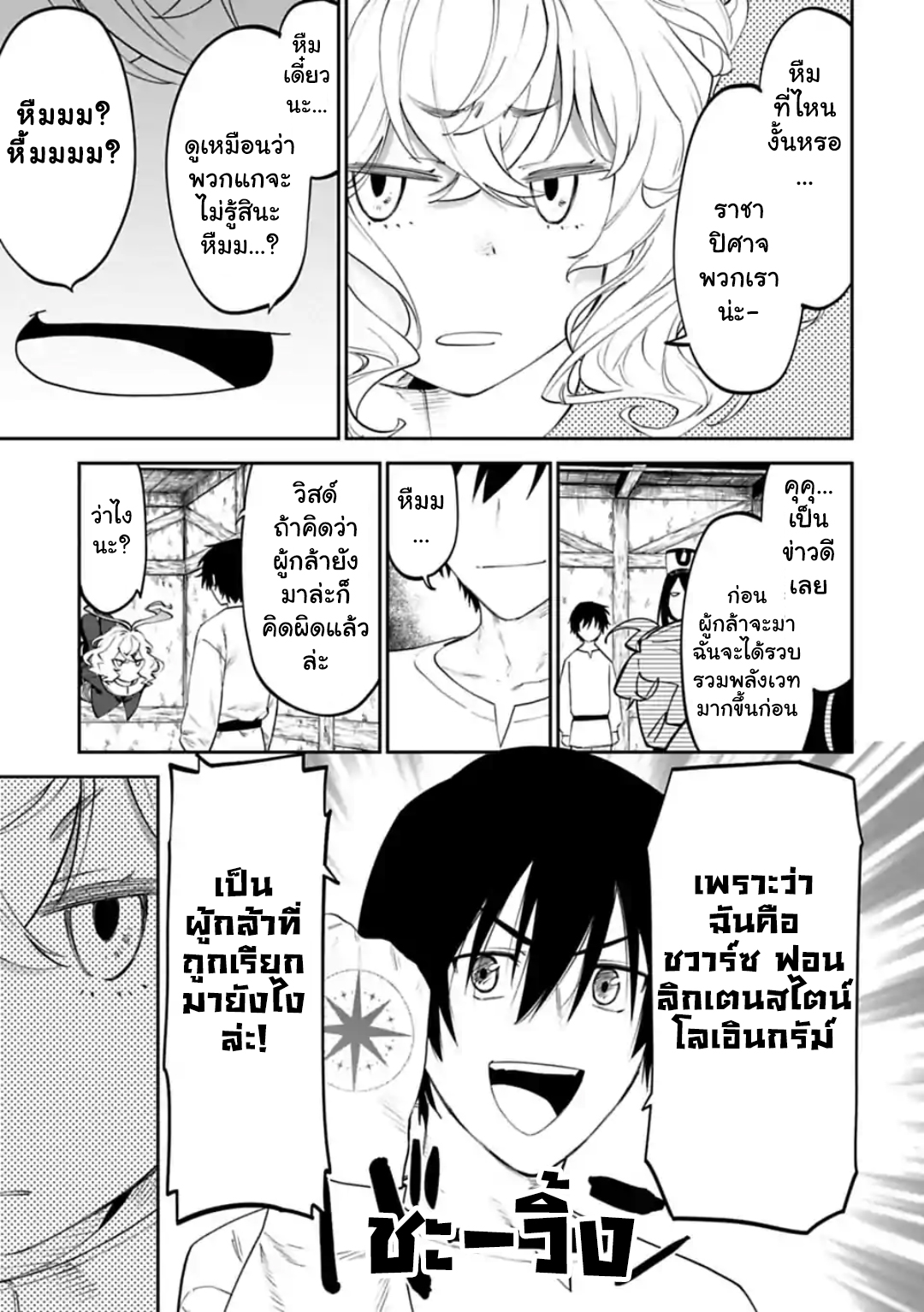 à¸­à¹ˆà¸²à¸™à¸¡à¸±à¸‡à¸‡à¸° à¸à¸²à¸£à¹Œà¸•à¸¹à¸™