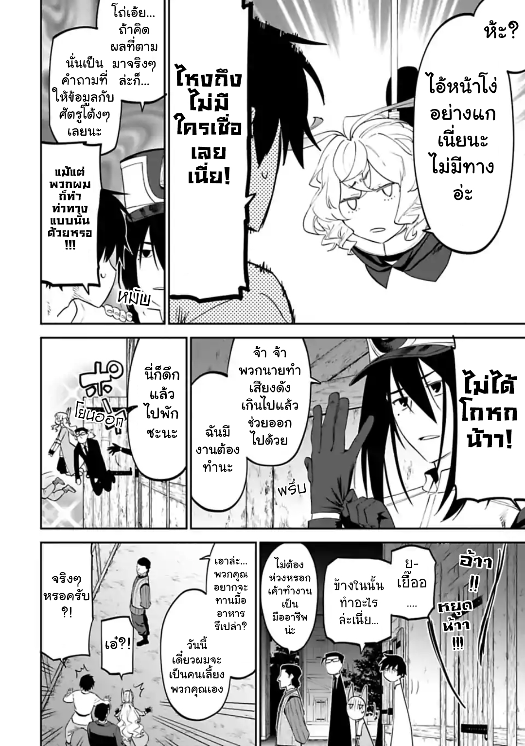 à¸­à¹ˆà¸²à¸™à¸¡à¸±à¸‡à¸‡à¸° à¸à¸²à¸£à¹Œà¸•à¸¹à¸™