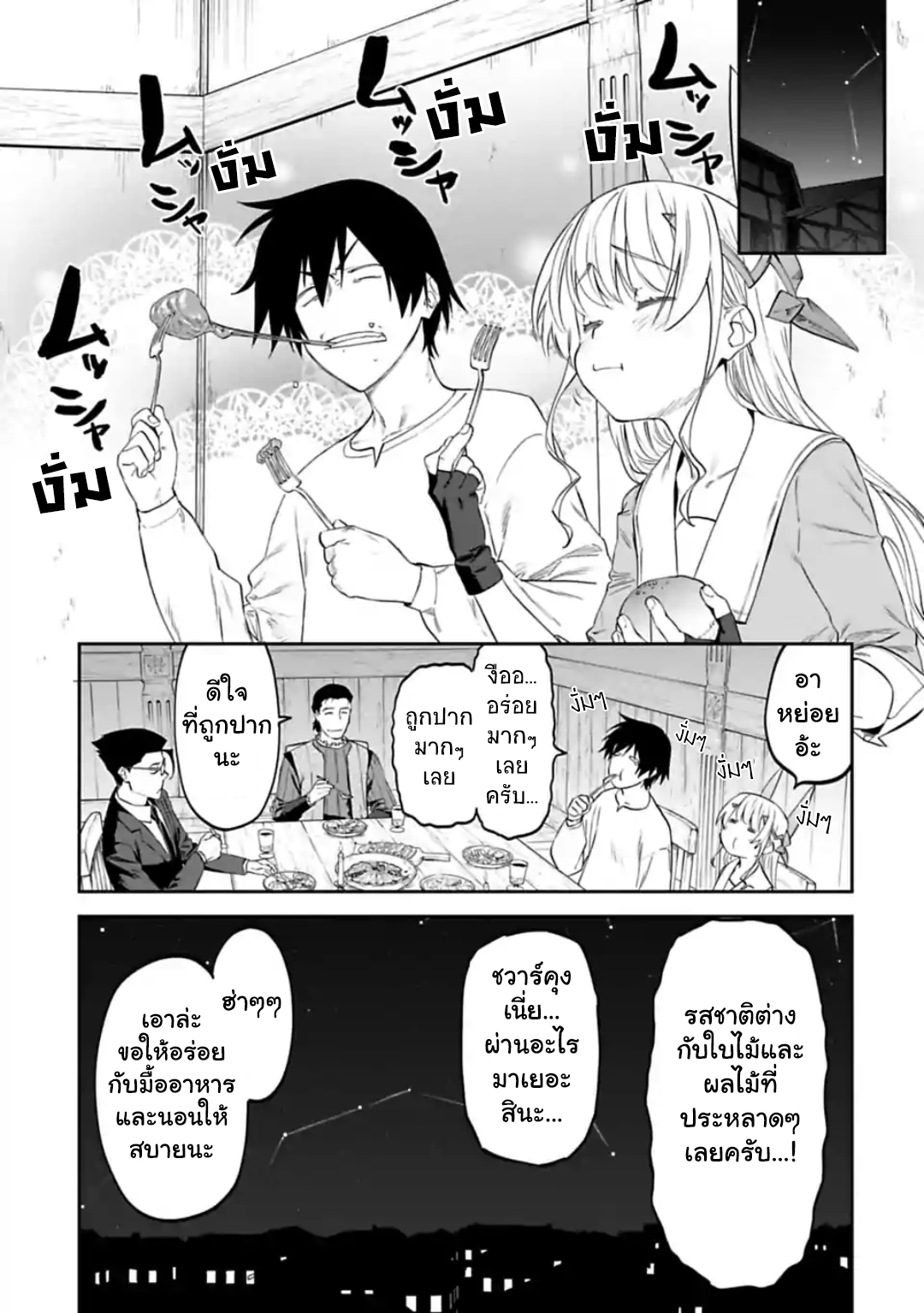 à¸­à¹ˆà¸²à¸™à¸¡à¸±à¸‡à¸‡à¸° à¸à¸²à¸£à¹Œà¸•à¸¹à¸™