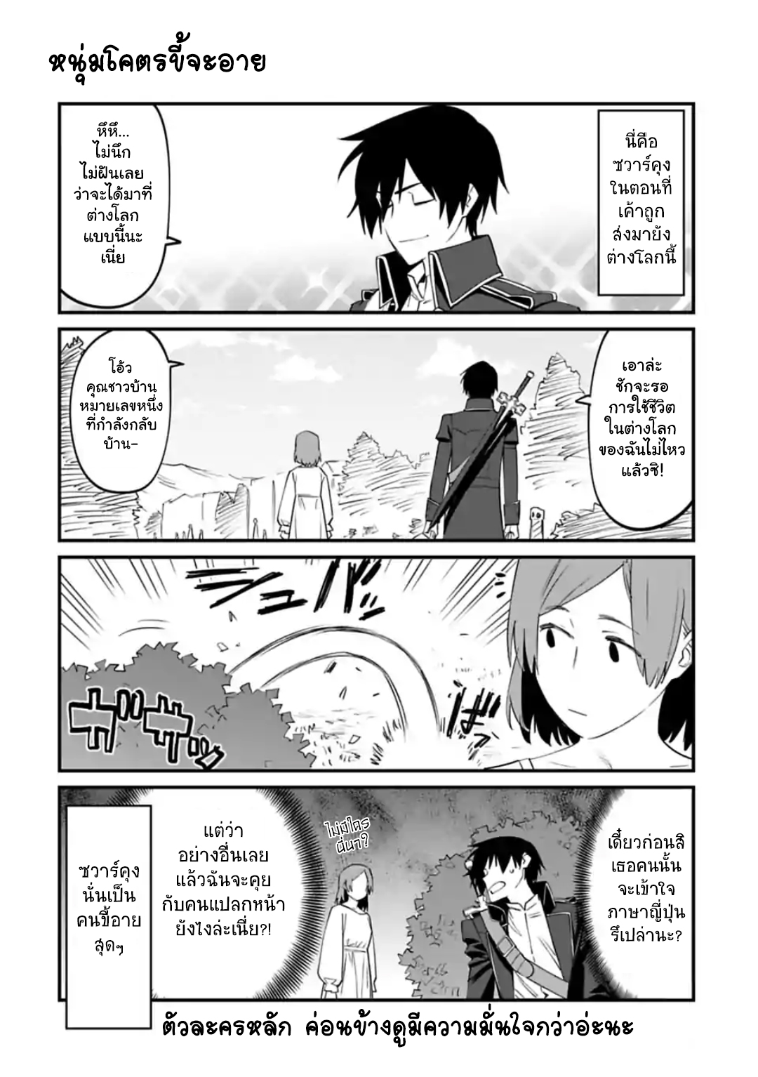 à¸­à¹ˆà¸²à¸™à¸¡à¸±à¸‡à¸‡à¸° à¸à¸²à¸£à¹Œà¸•à¸¹à¸™