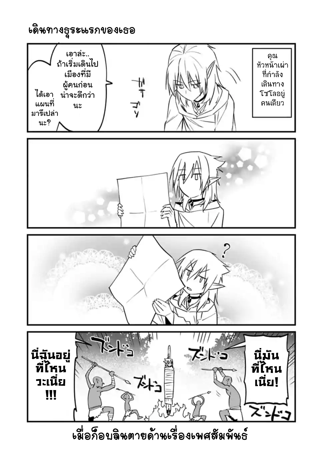 à¸­à¹ˆà¸²à¸™à¸¡à¸±à¸‡à¸‡à¸° à¸à¸²à¸£à¹Œà¸•à¸¹à¸™