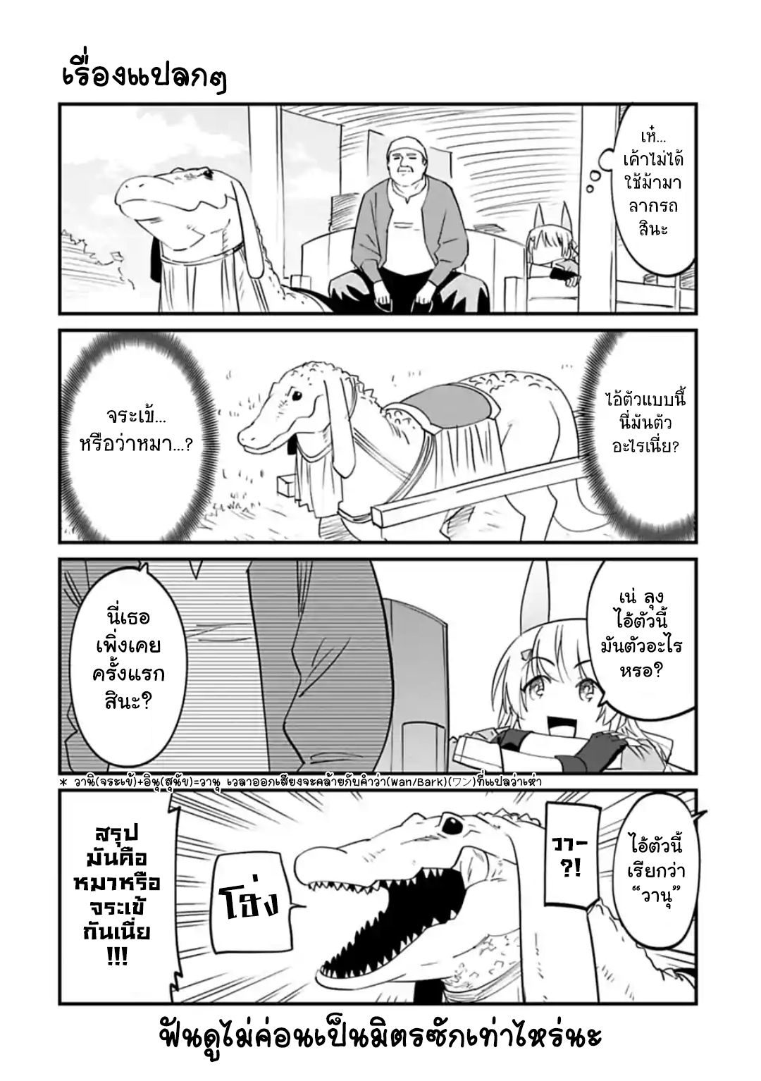 à¸­à¹ˆà¸²à¸™à¸¡à¸±à¸‡à¸‡à¸° à¸à¸²à¸£à¹Œà¸•à¸¹à¸™