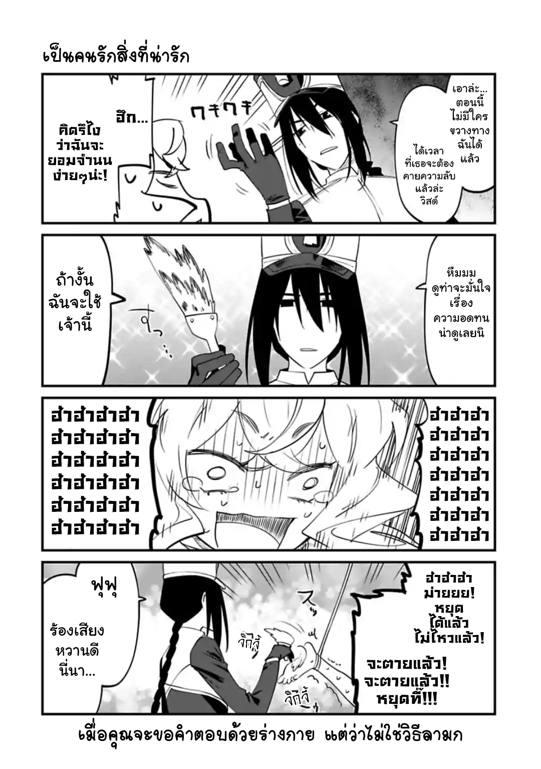 à¸­à¹ˆà¸²à¸™à¸¡à¸±à¸‡à¸‡à¸° à¸à¸²à¸£à¹Œà¸•à¸¹à¸™