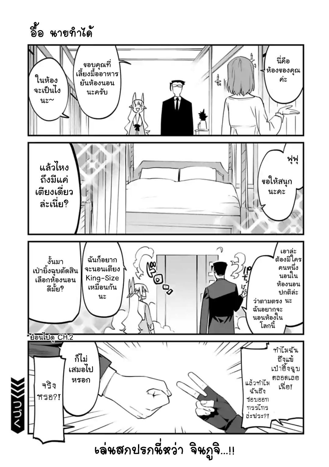 à¸­à¹ˆà¸²à¸™à¸¡à¸±à¸‡à¸‡à¸° à¸à¸²à¸£à¹Œà¸•à¸¹à¸™