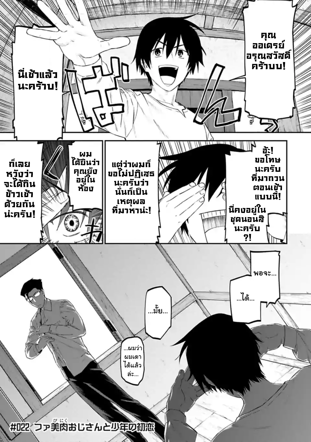 à¸­à¹ˆà¸²à¸™à¸¡à¸±à¸‡à¸‡à¸° à¸à¸²à¸£à¹Œà¸•à¸¹à¸™