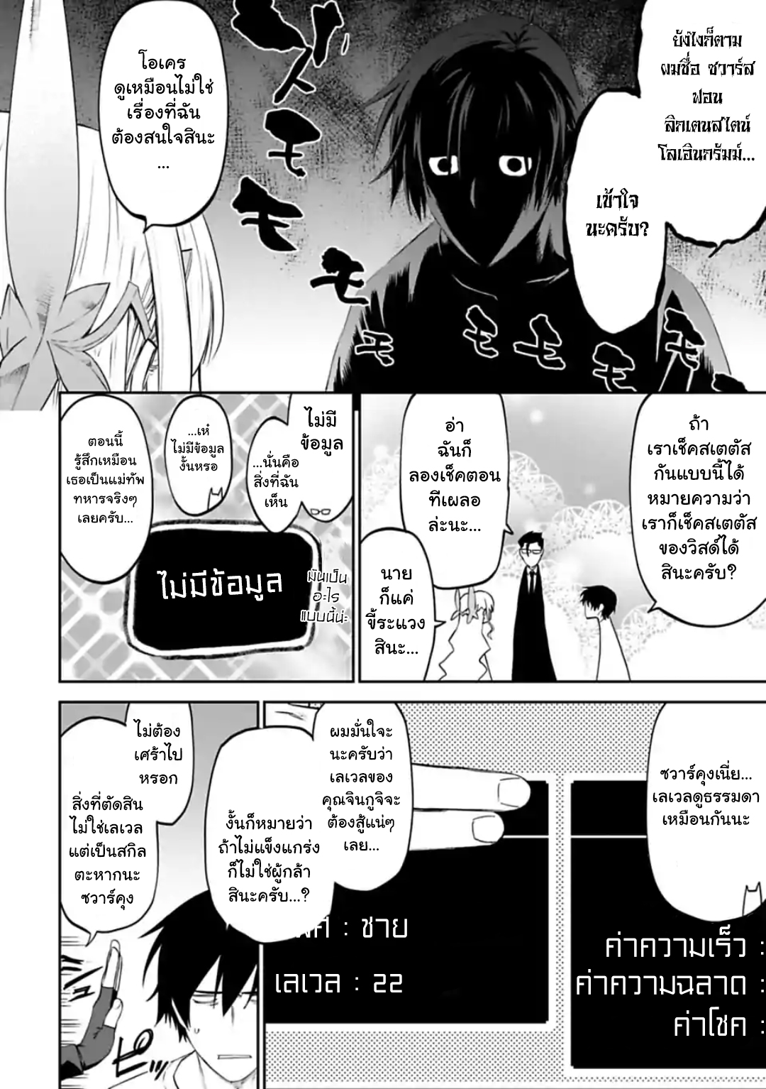 à¸­à¹ˆà¸²à¸™à¸¡à¸±à¸‡à¸‡à¸° à¸à¸²à¸£à¹Œà¸•à¸¹à¸™