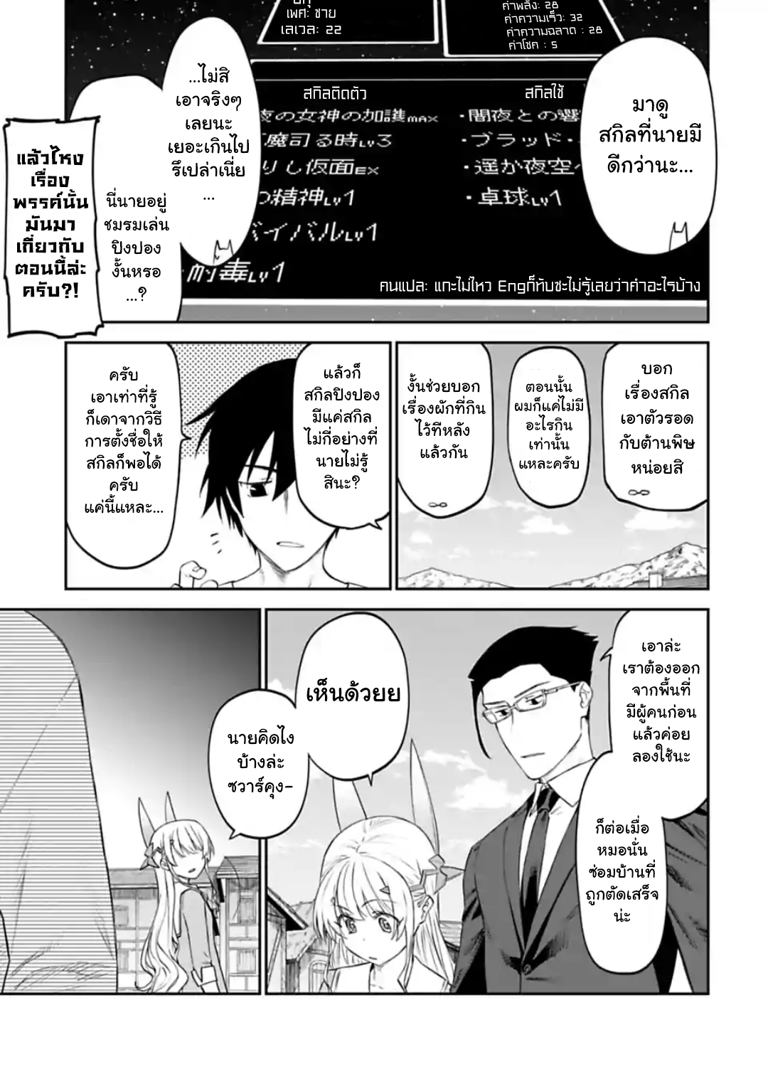 à¸­à¹ˆà¸²à¸™à¸¡à¸±à¸‡à¸‡à¸° à¸à¸²à¸£à¹Œà¸•à¸¹à¸™