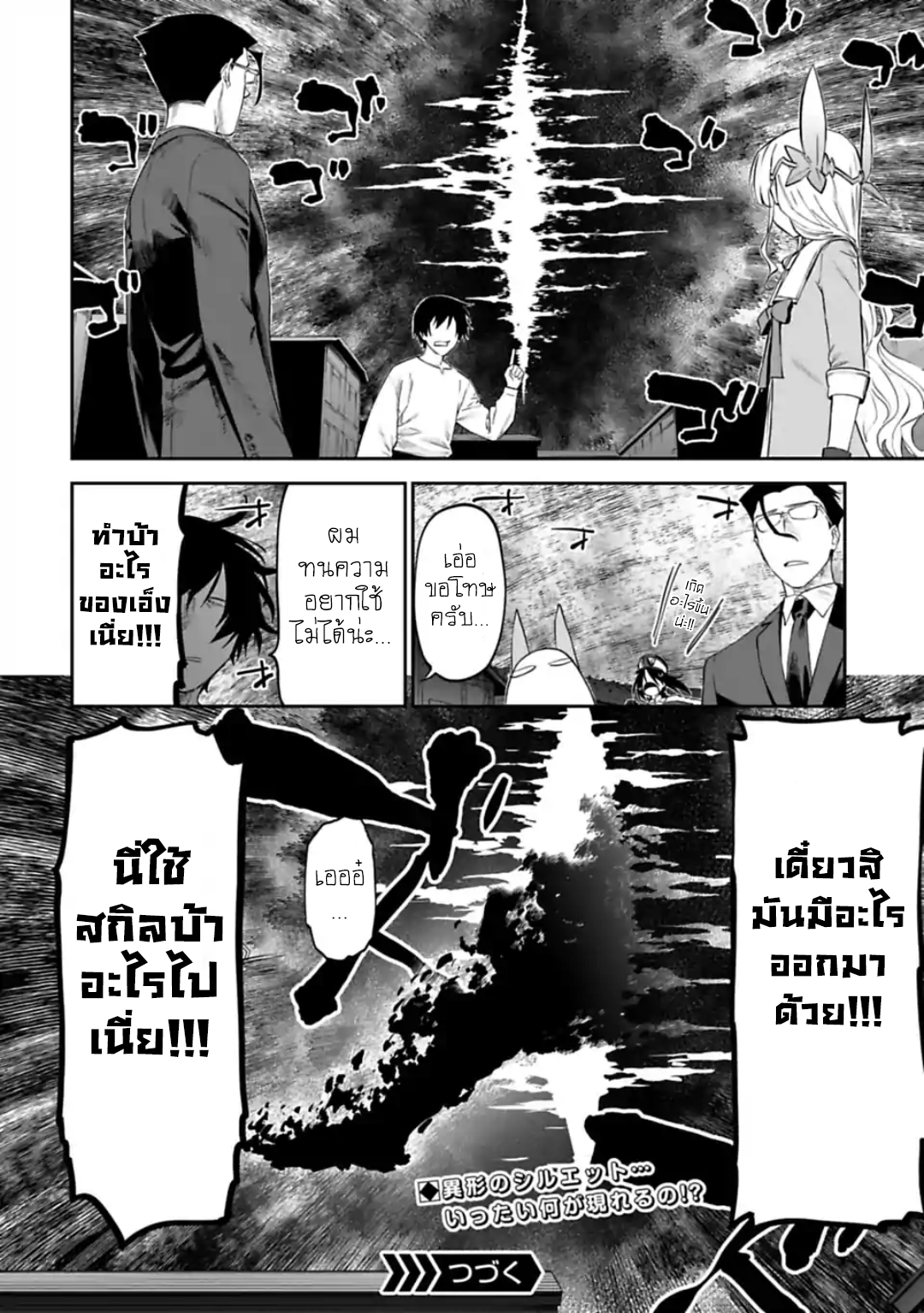 à¸­à¹ˆà¸²à¸™à¸¡à¸±à¸‡à¸‡à¸° à¸à¸²à¸£à¹Œà¸•à¸¹à¸™