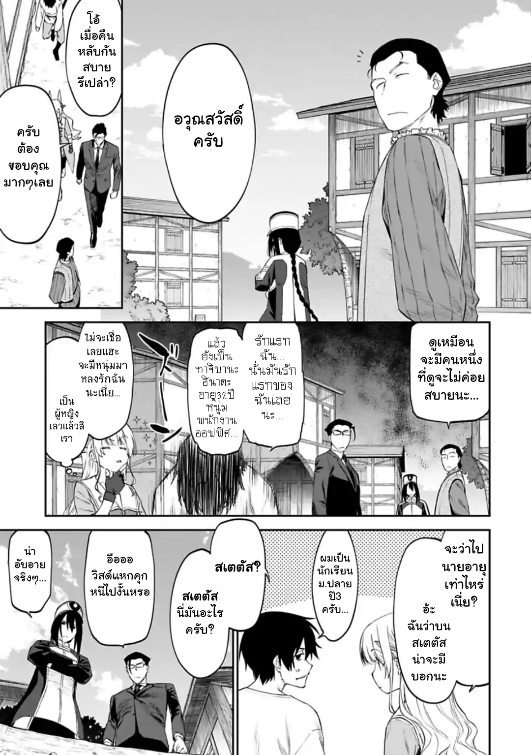 à¸­à¹ˆà¸²à¸™à¸¡à¸±à¸‡à¸‡à¸° à¸à¸²à¸£à¹Œà¸•à¸¹à¸™