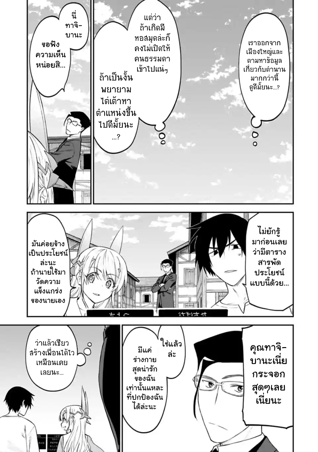 à¸­à¹ˆà¸²à¸™à¸¡à¸±à¸‡à¸‡à¸° à¸à¸²à¸£à¹Œà¸•à¸¹à¸™