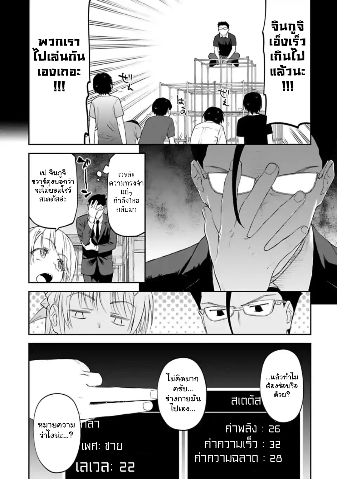 à¸­à¹ˆà¸²à¸™à¸¡à¸±à¸‡à¸‡à¸° à¸à¸²à¸£à¹Œà¸•à¸¹à¸™