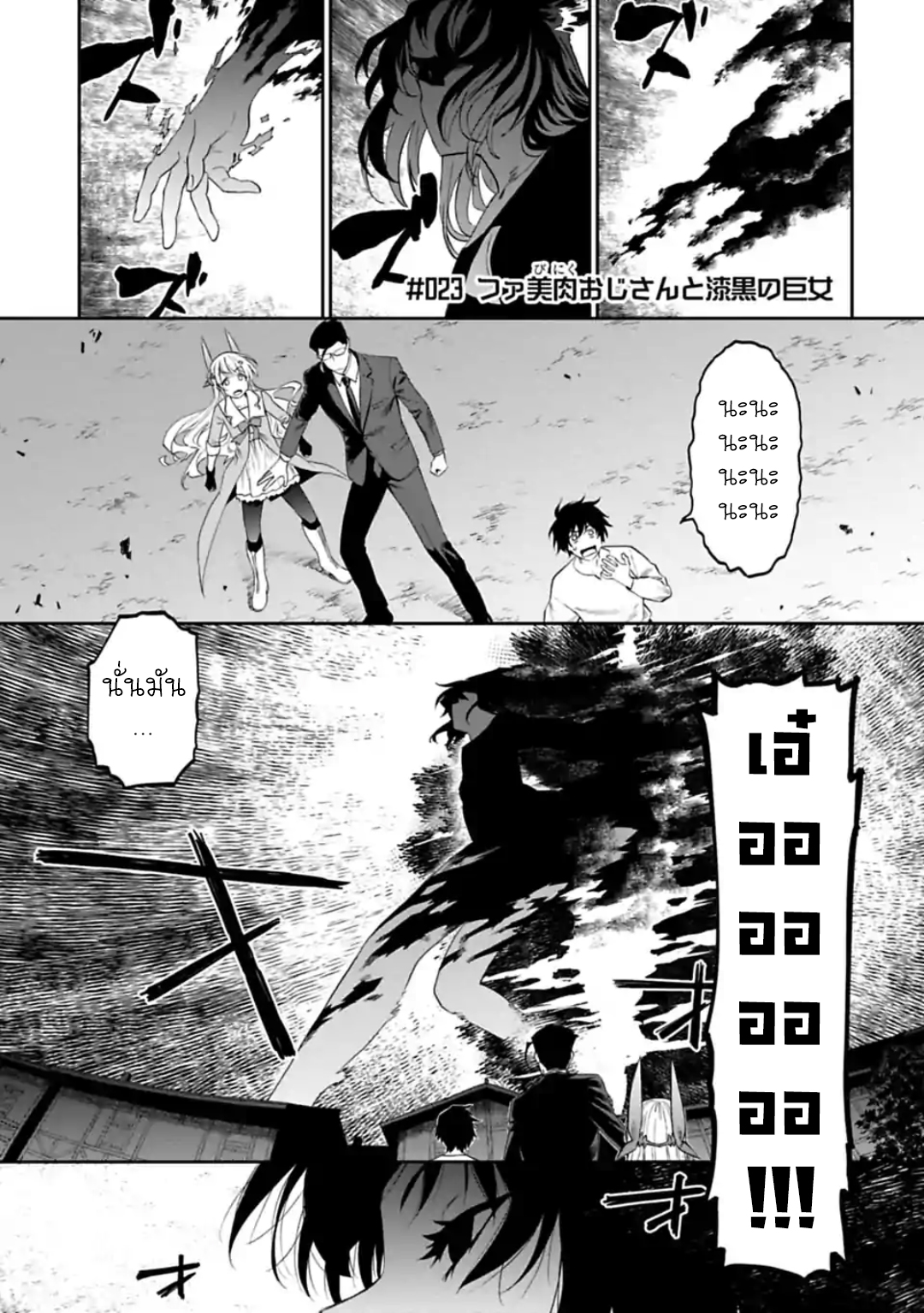 à¸­à¹ˆà¸²à¸™à¸¡à¸±à¸‡à¸‡à¸° à¸à¸²à¸£à¹Œà¸•à¸¹à¸™