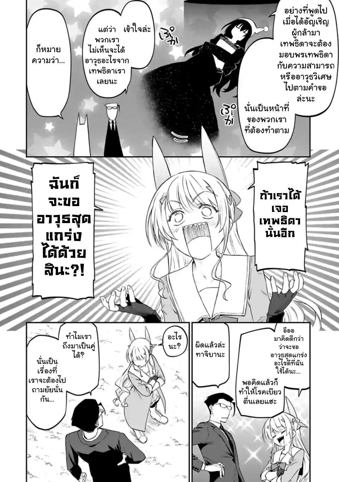 à¸­à¹ˆà¸²à¸™à¸¡à¸±à¸‡à¸‡à¸° à¸à¸²à¸£à¹Œà¸•à¸¹à¸™