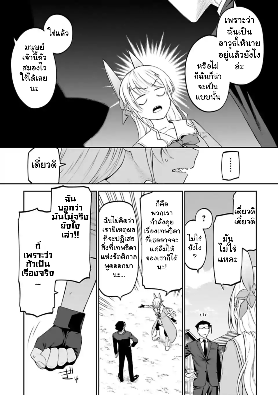 à¸­à¹ˆà¸²à¸™à¸¡à¸±à¸‡à¸‡à¸° à¸à¸²à¸£à¹Œà¸•à¸¹à¸™