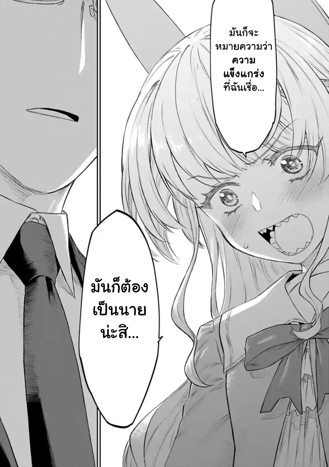 à¸­à¹ˆà¸²à¸™à¸¡à¸±à¸‡à¸‡à¸° à¸à¸²à¸£à¹Œà¸•à¸¹à¸™