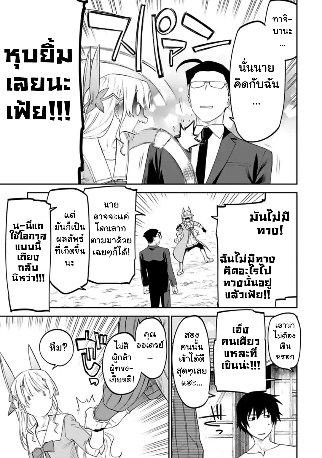 à¸­à¹ˆà¸²à¸™à¸¡à¸±à¸‡à¸‡à¸° à¸à¸²à¸£à¹Œà¸•à¸¹à¸™