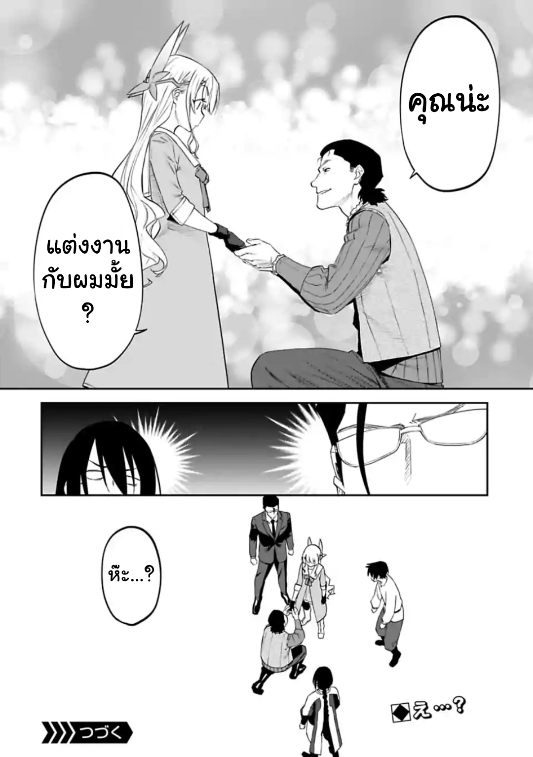 à¸­à¹ˆà¸²à¸™à¸¡à¸±à¸‡à¸‡à¸° à¸à¸²à¸£à¹Œà¸•à¸¹à¸™