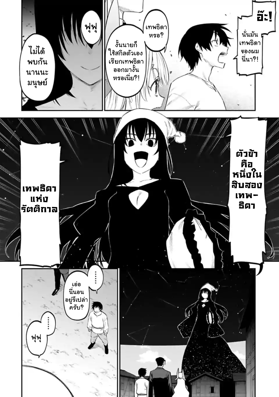 à¸­à¹ˆà¸²à¸™à¸¡à¸±à¸‡à¸‡à¸° à¸à¸²à¸£à¹Œà¸•à¸¹à¸™